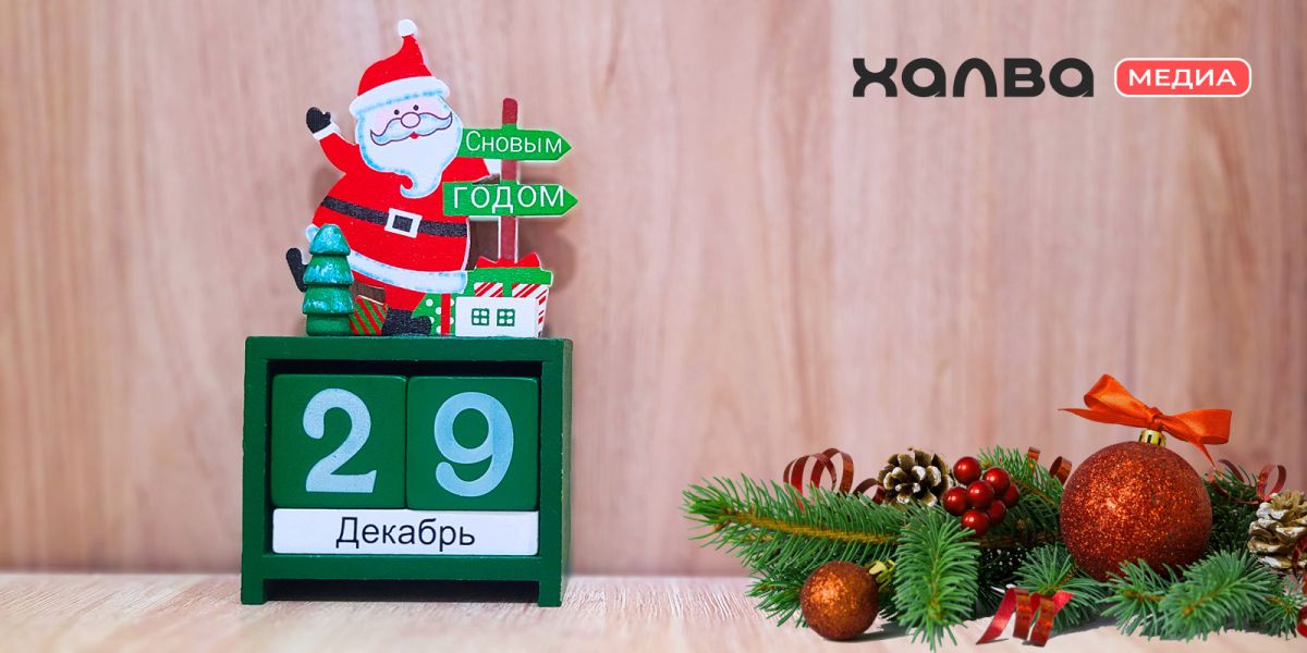 У кого из знаменитостей день рождения 29 декабря