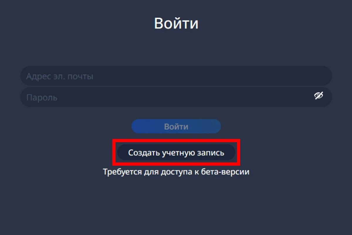 как зарегистрироваться в teamspeak