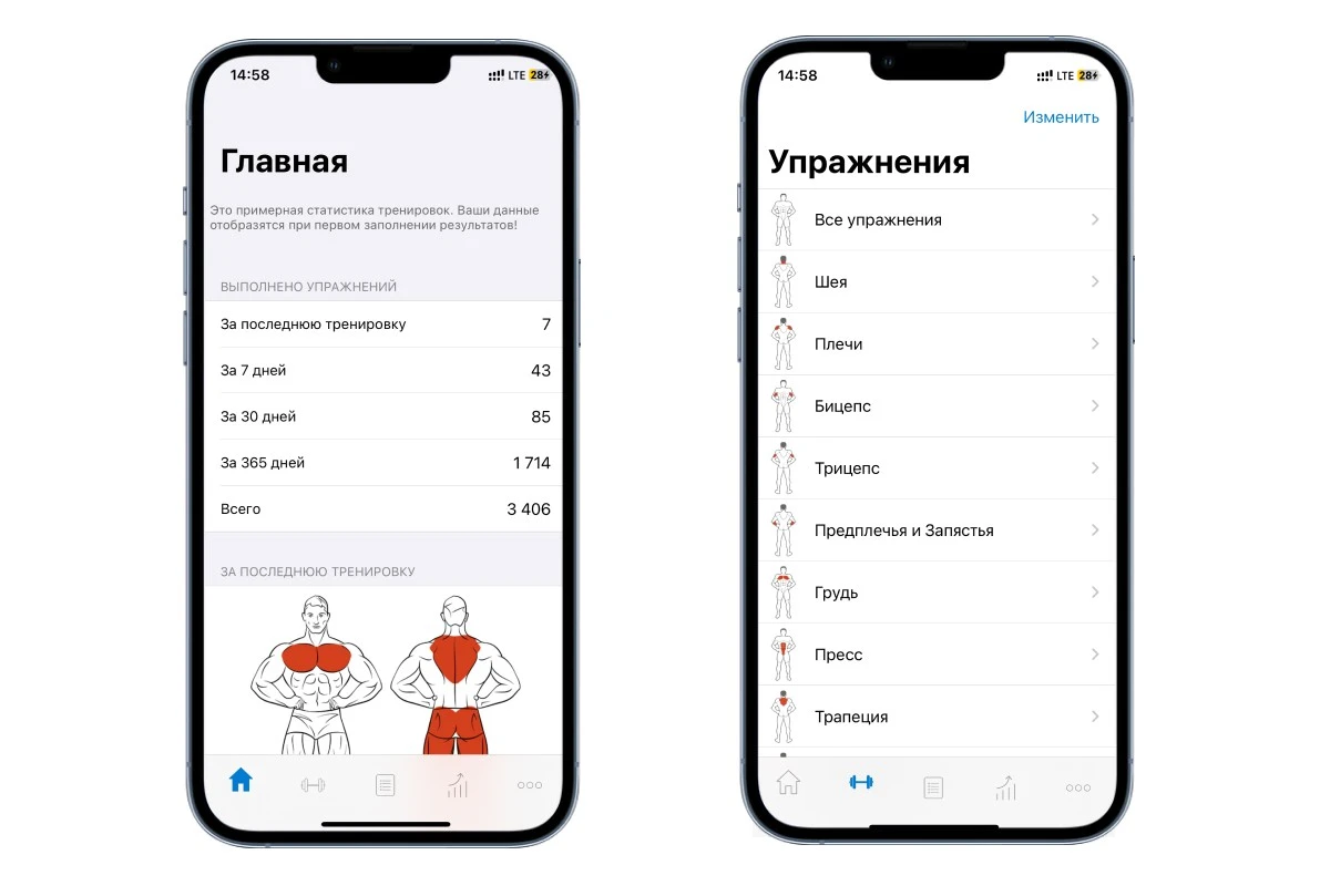 FitProSport фитнес приложение
