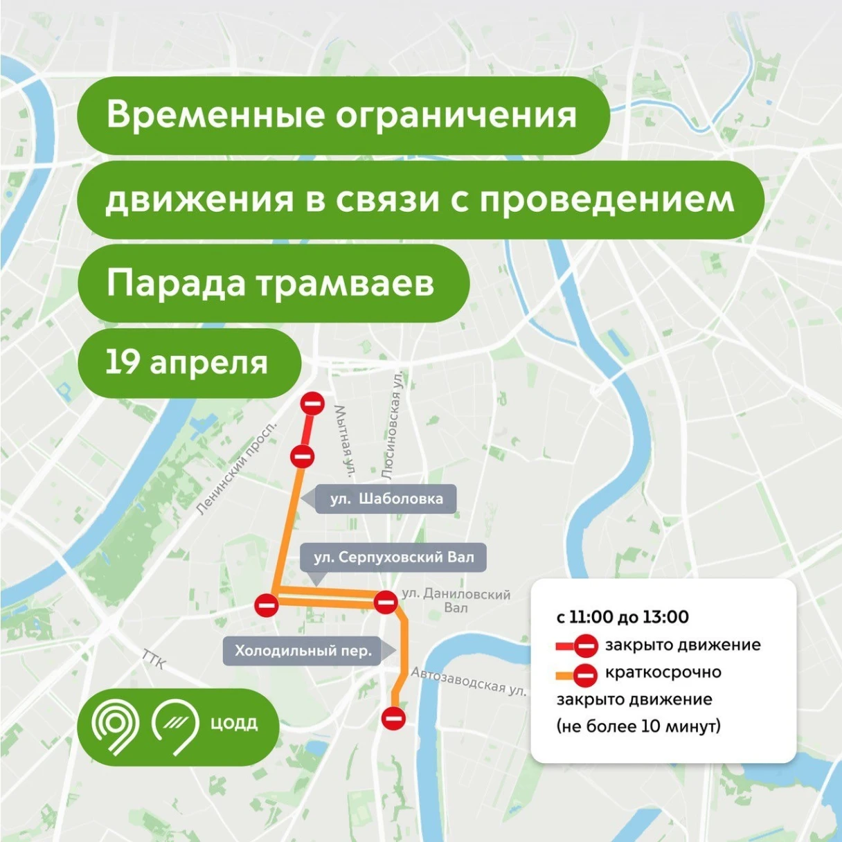 Часть улиц перекроют на время парада