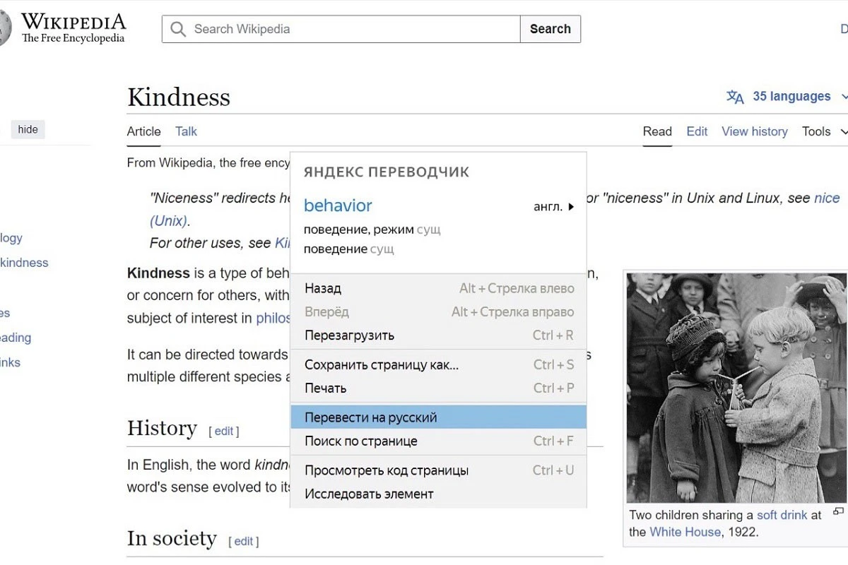 википедия в яндексе