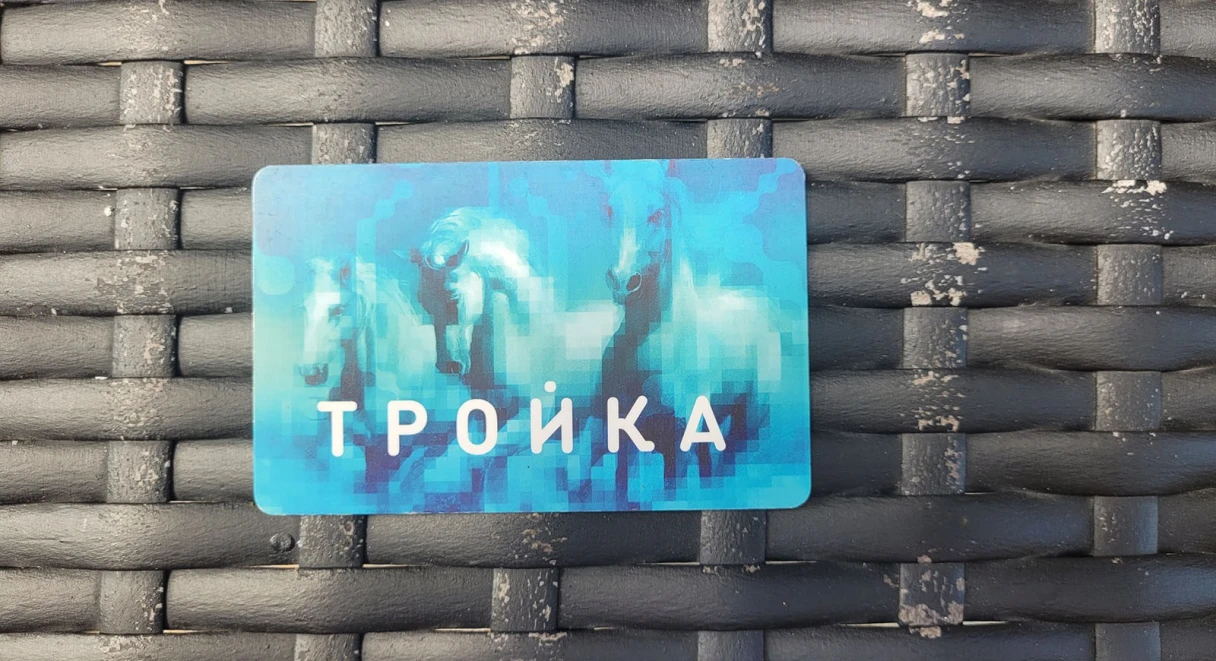 Проезд в общественном транспорте в Москве подорожает с 1 июня