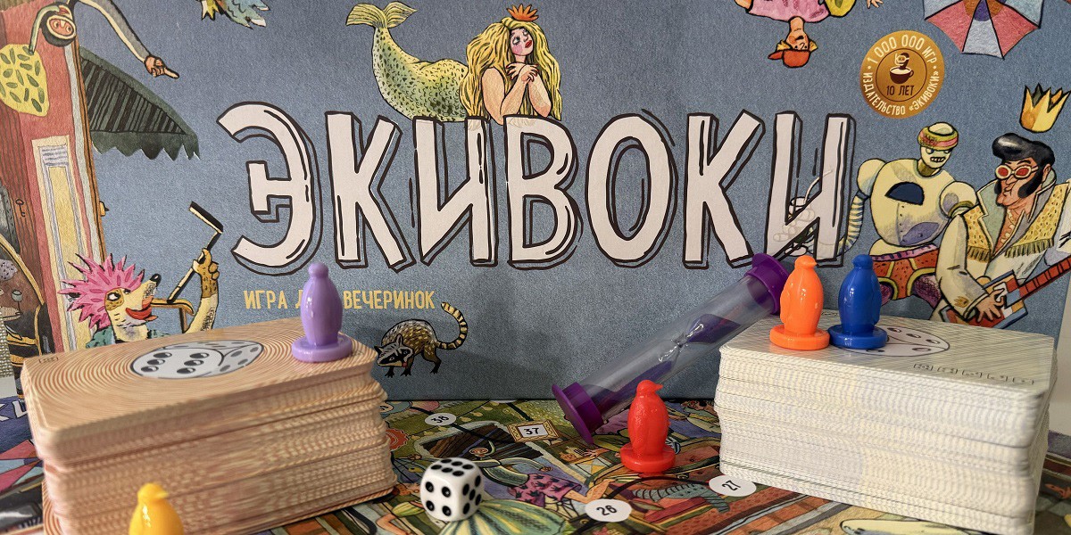 «Экивоки»: обзор словесной игры для компании