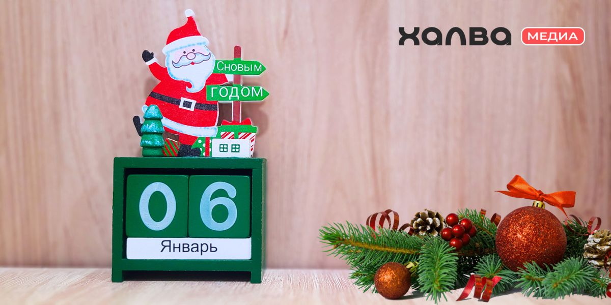 У кого из знаменитостей день рождения 6 января