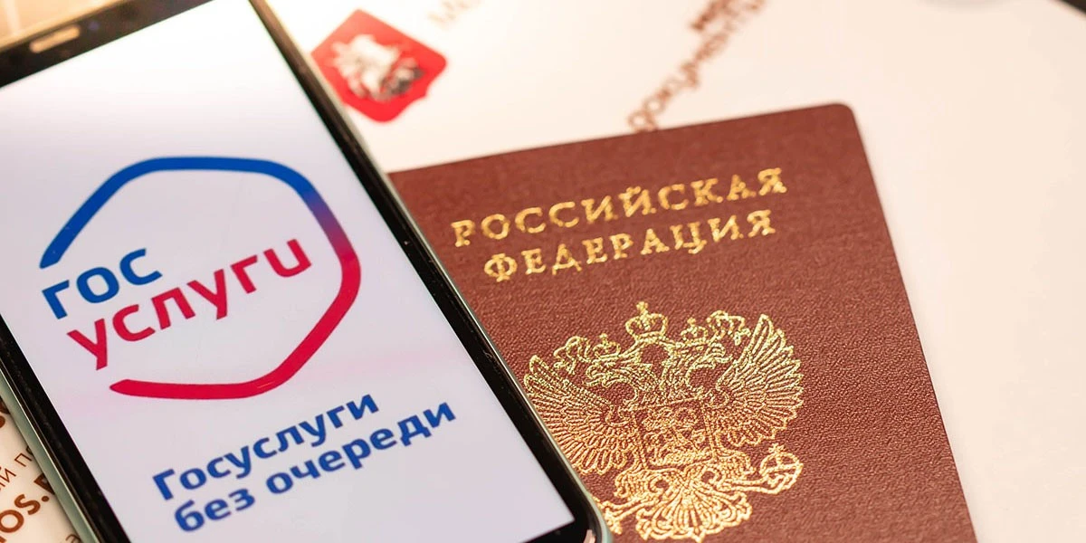 Сбой в работе Госуслуг: россияне жалуются на проблемы с сайтом и приложением