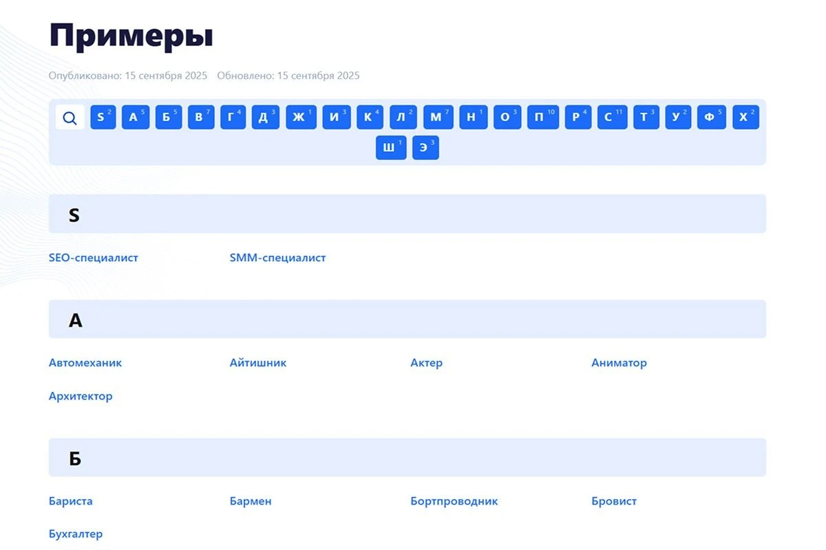 пример конструктора резюме