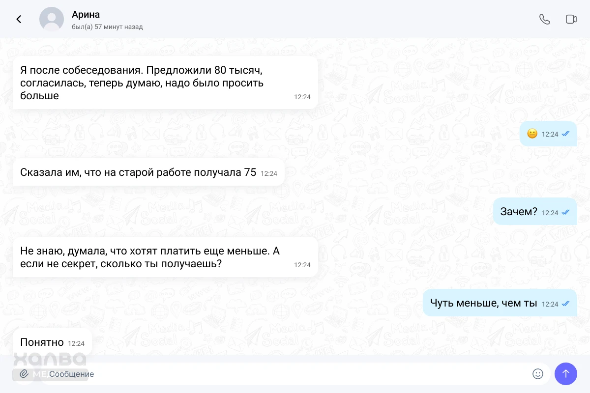 сколько зарабатывает подруга
