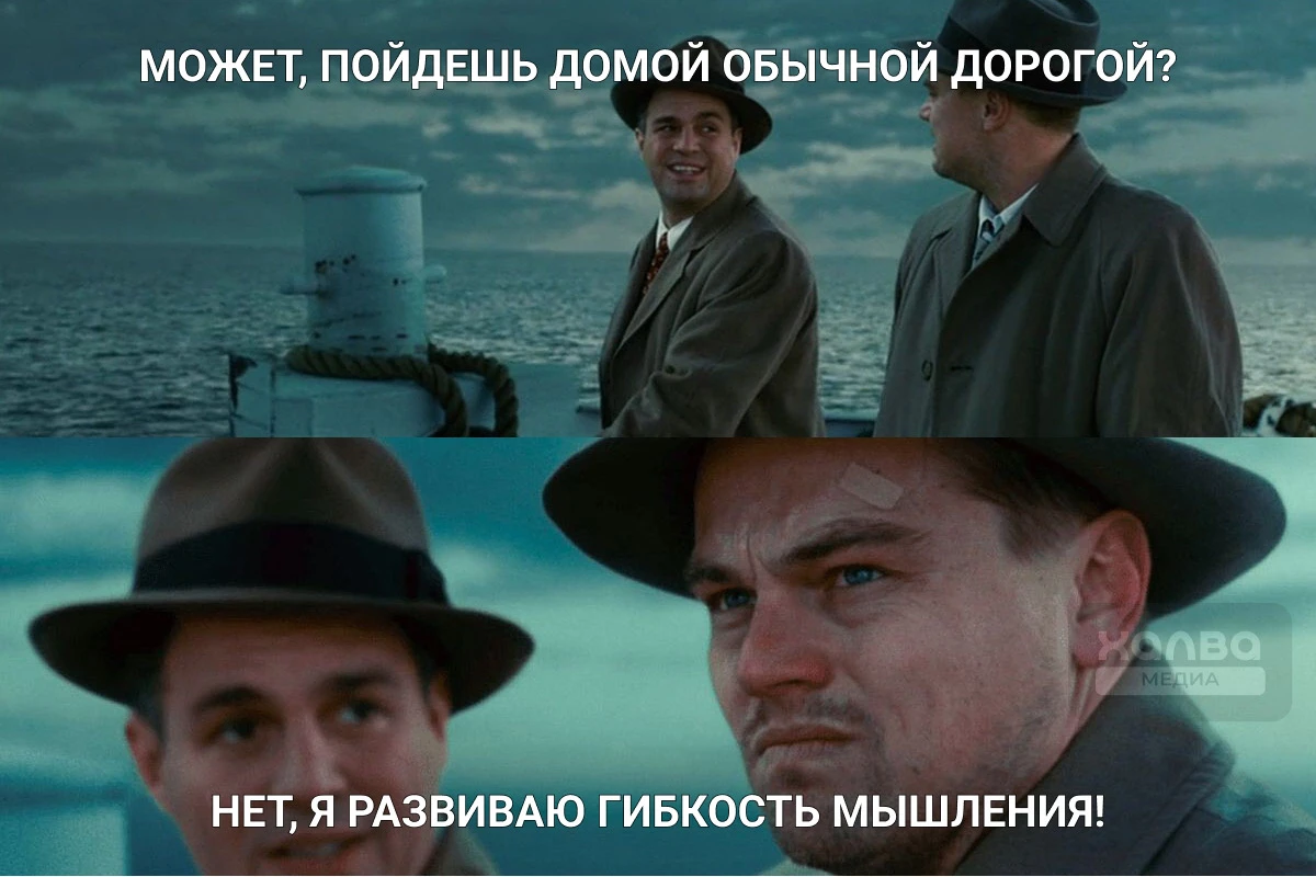 когнитивная гибкость