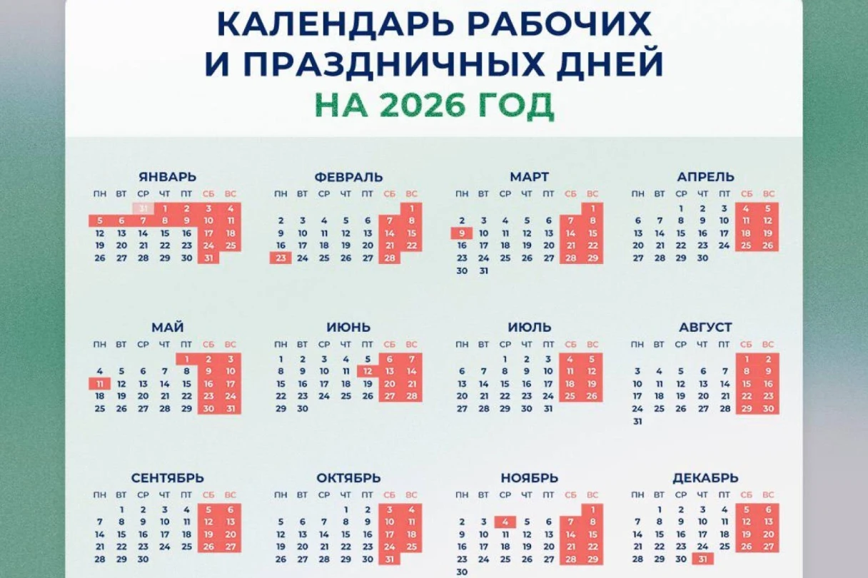 календарь