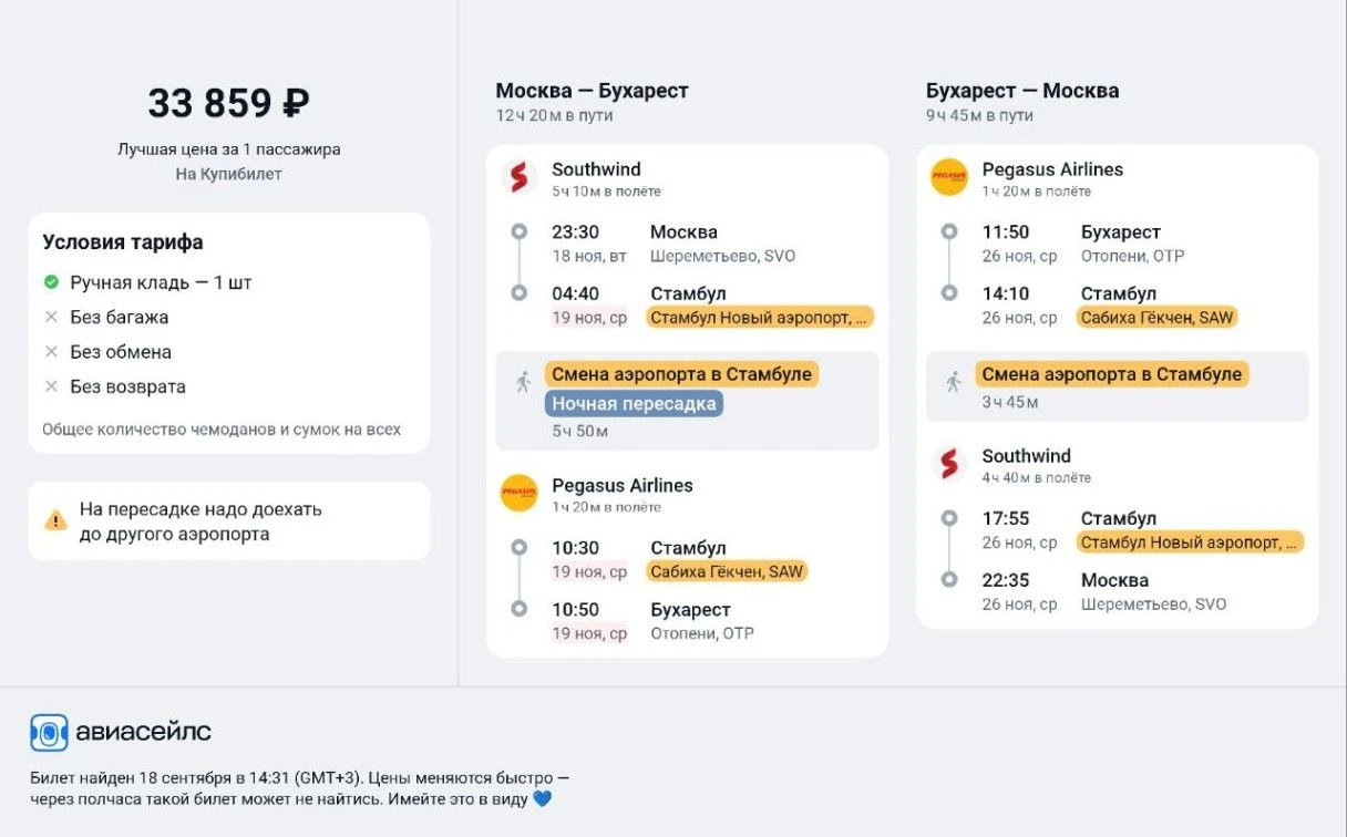 румыния что посмотреть