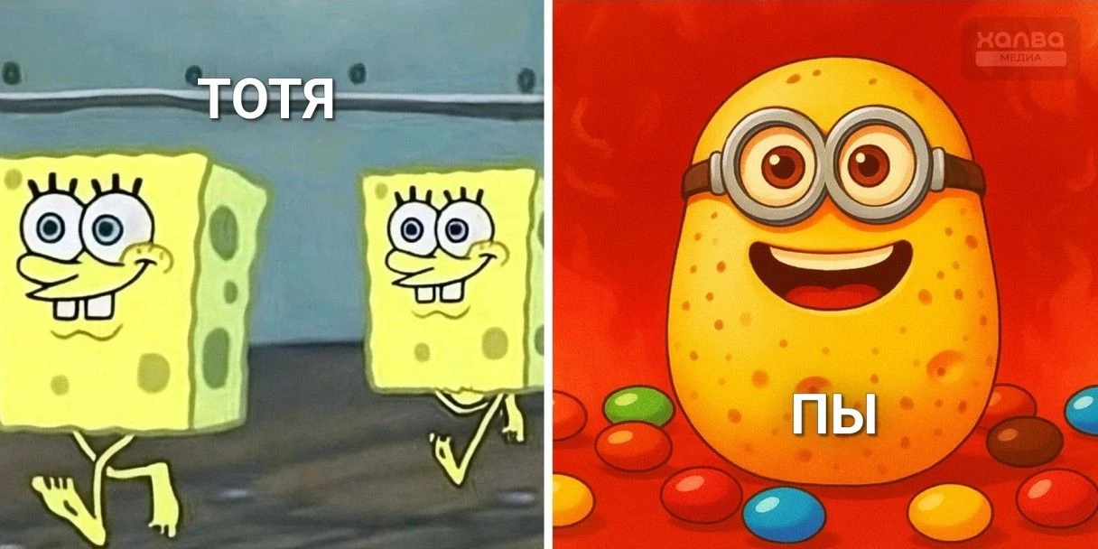 Тотя и Пы: кто это такие и почему о них говорят в соцсетях