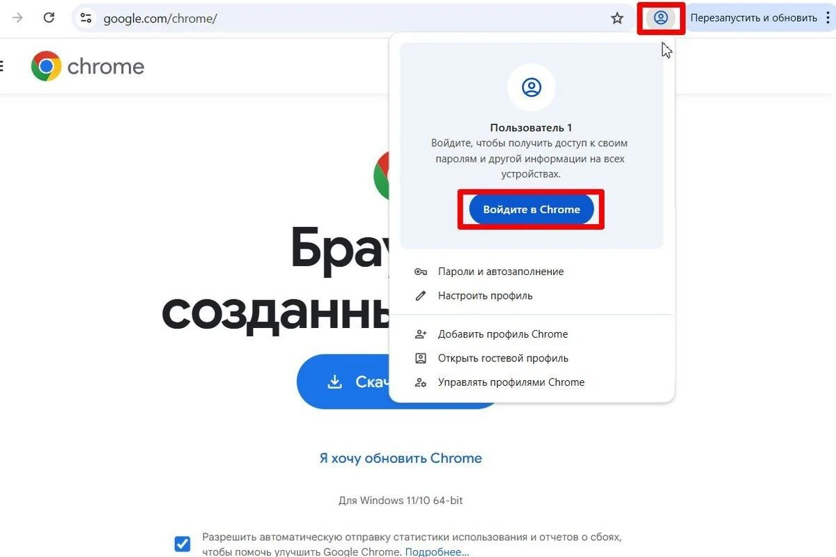синхронизация в гугл
