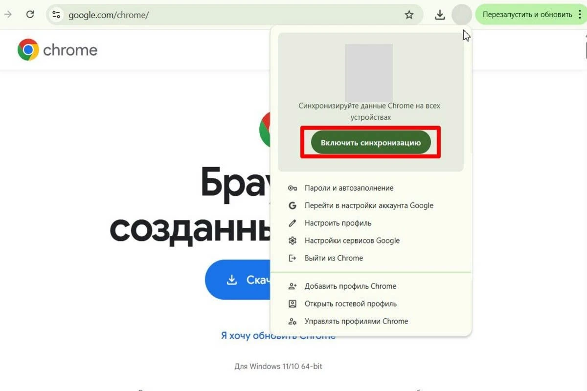 синхронизация в гугл