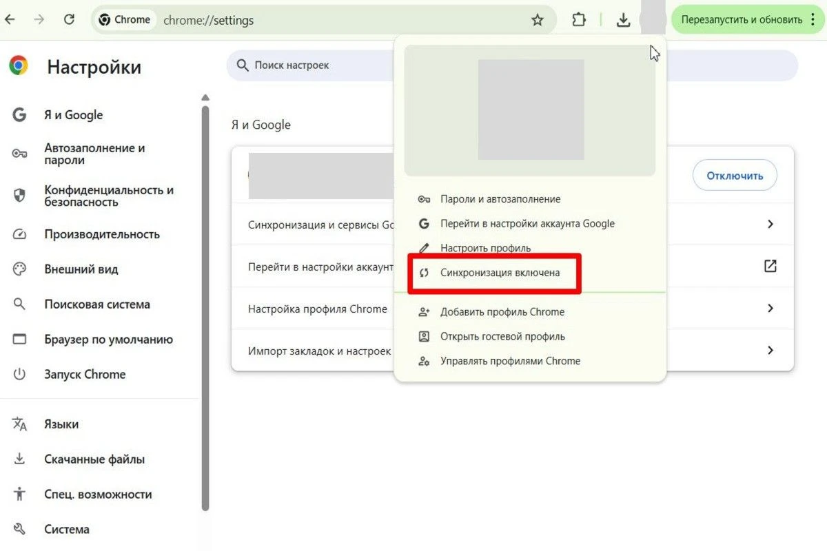 синхронизация в гугл