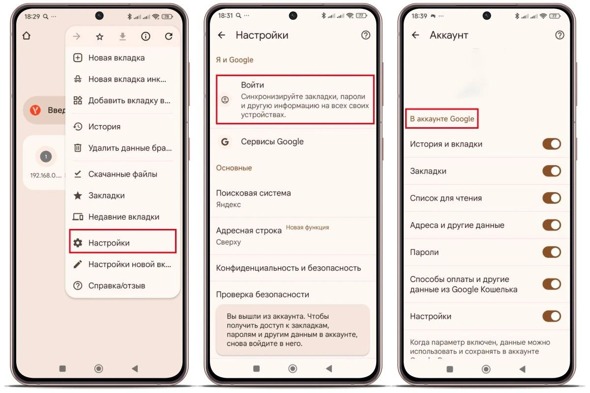 как синхронизировать данные с компьютера на телефон