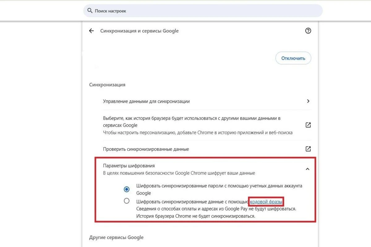как синхронизировать данные с компьютера на телефон