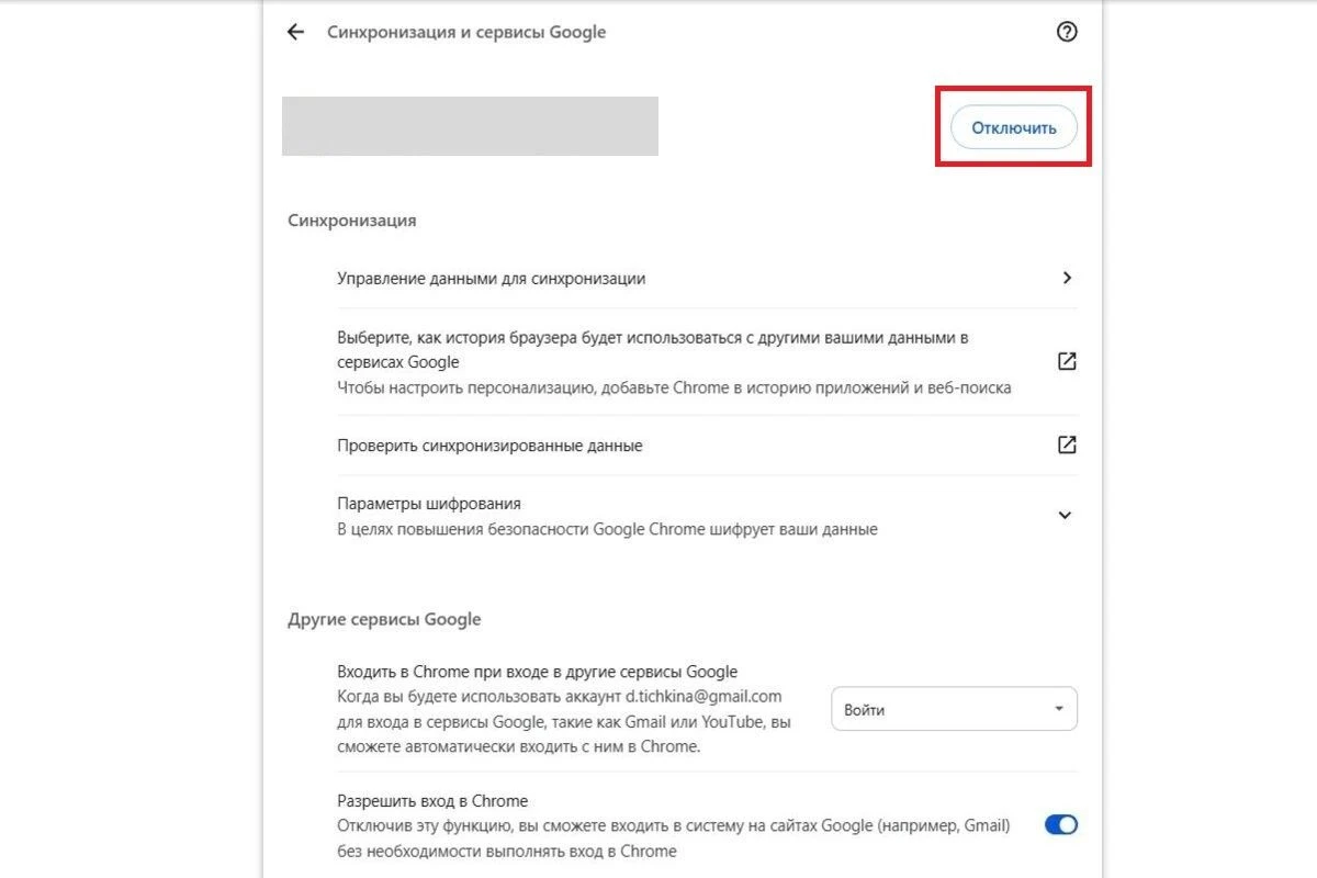 как синхронизировать данные в гугл