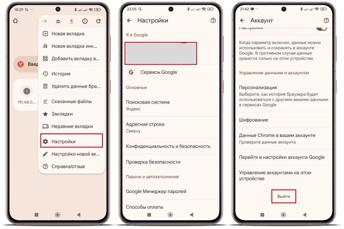 как синхронизировать данные с компьютера на телефон