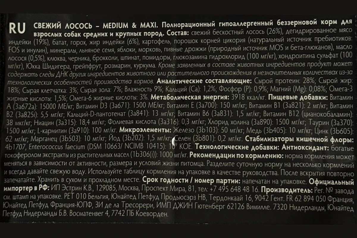 корма для собак