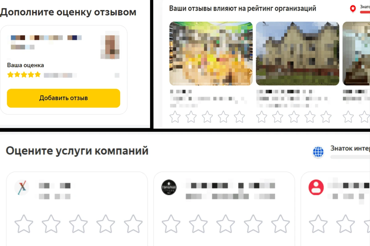 яндекс оценки
