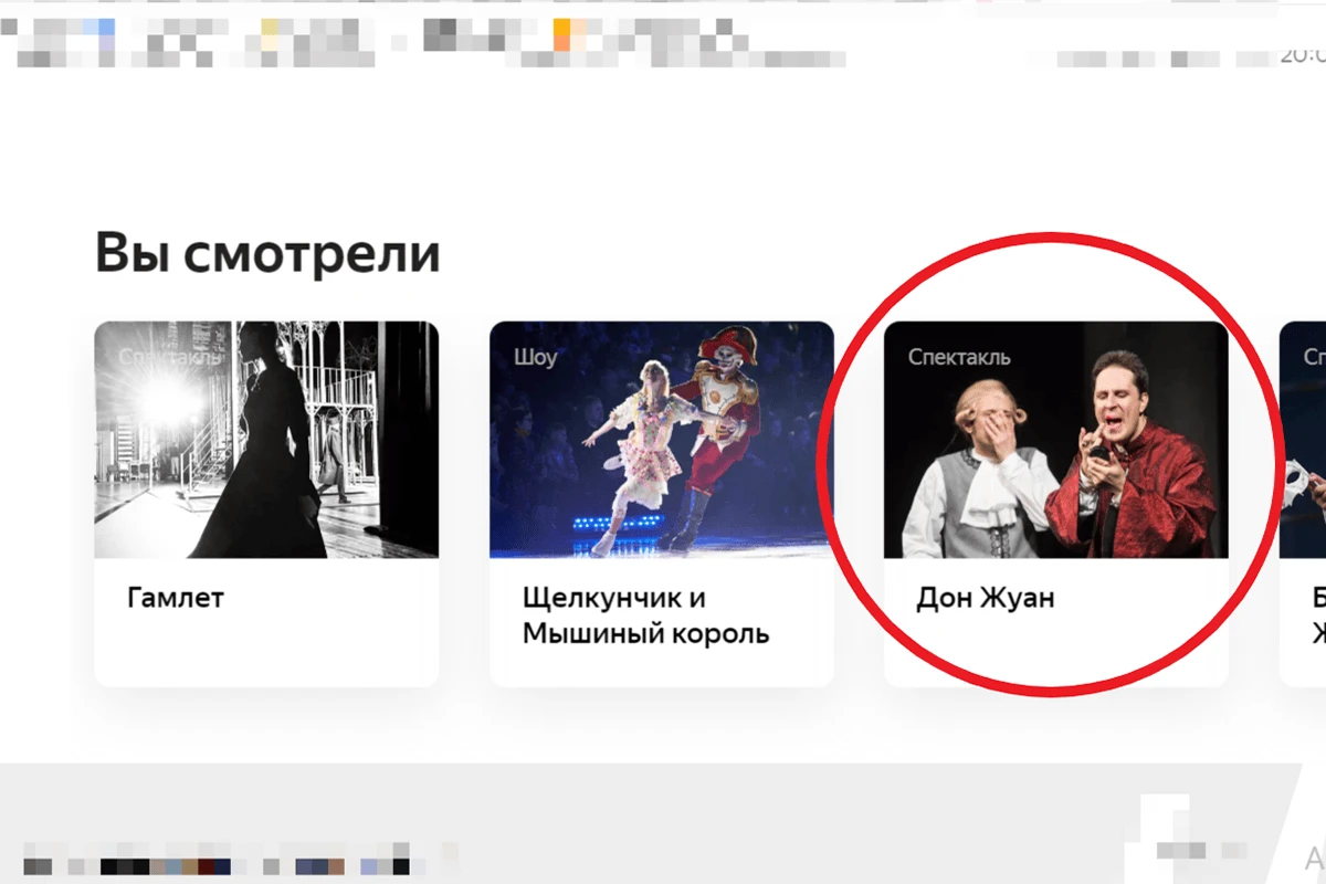билеты афиша