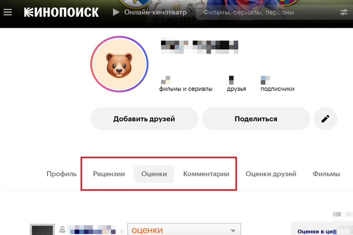 кинопоиск рецензии