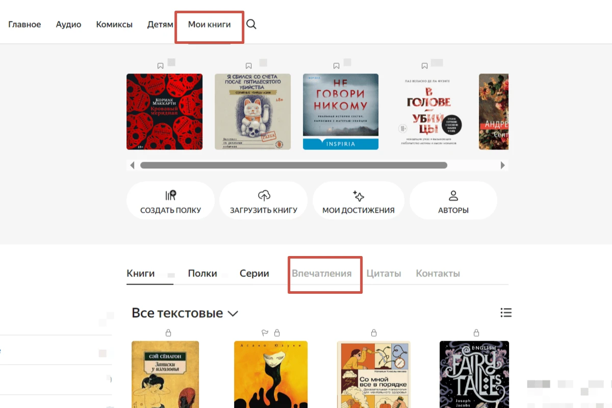 яндекс книги
