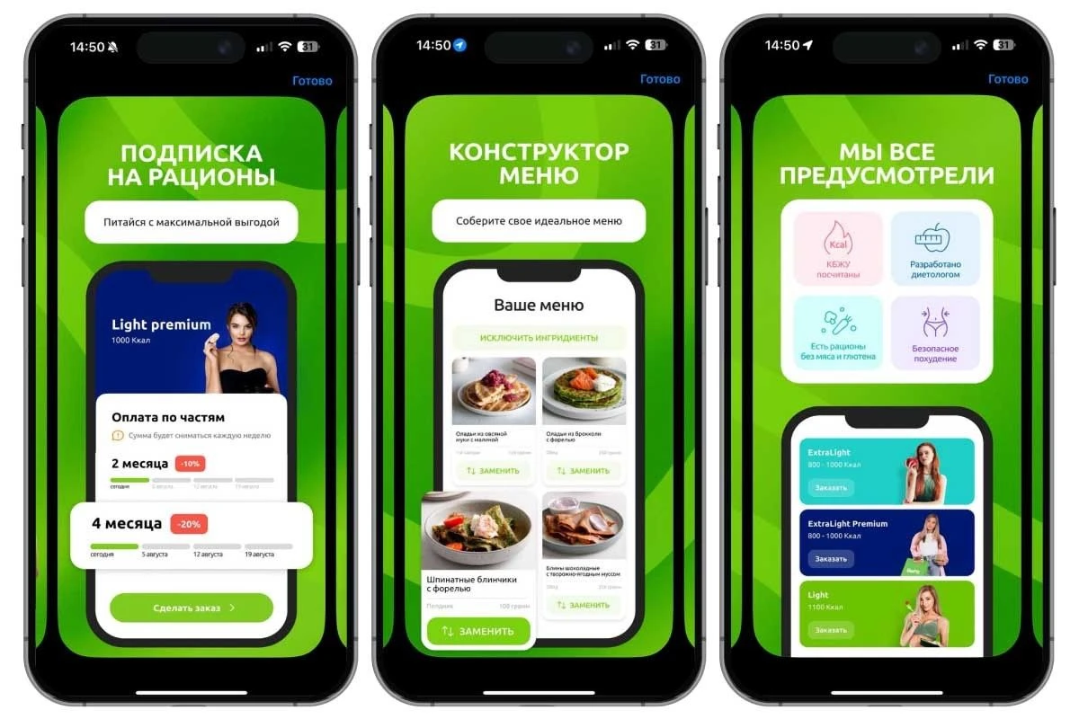 доставка на каждый день