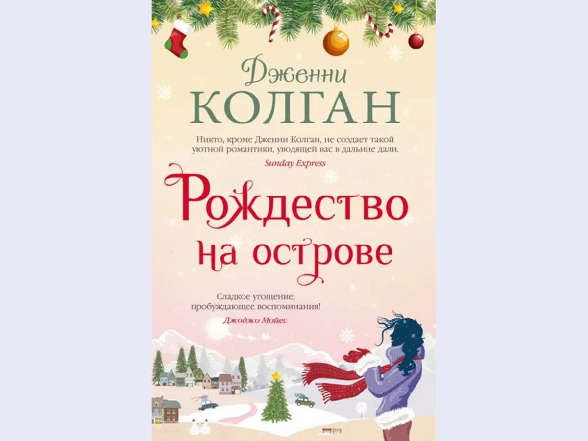 зимние книги