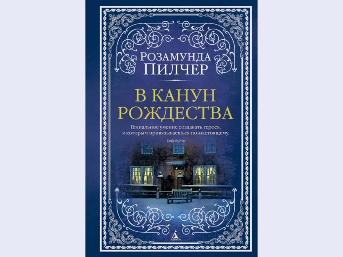уютные книги