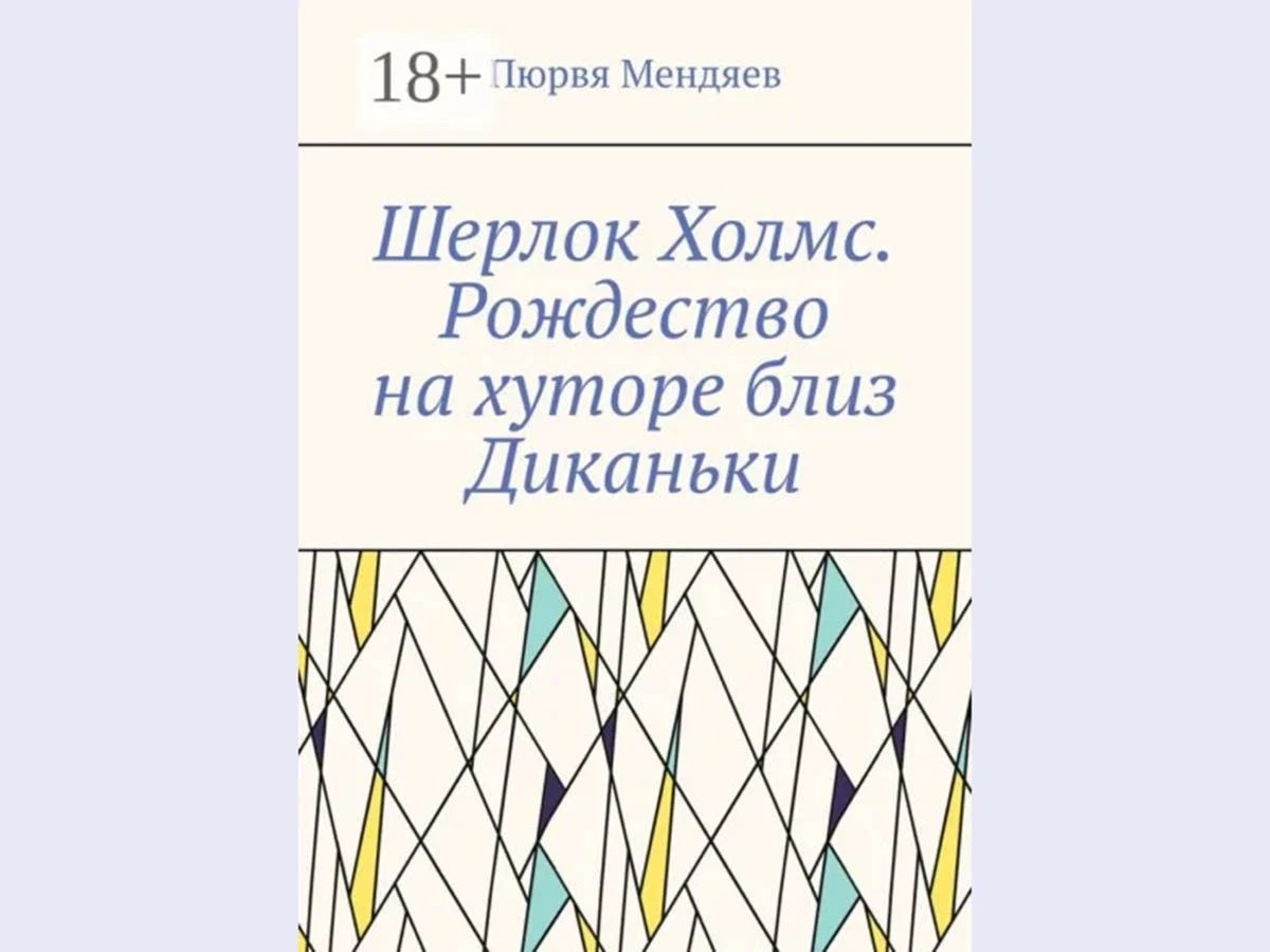 хорошие книги на зиму