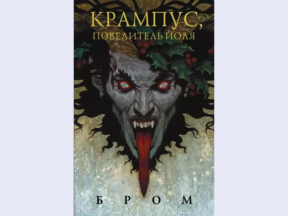 уютные книги на зиму