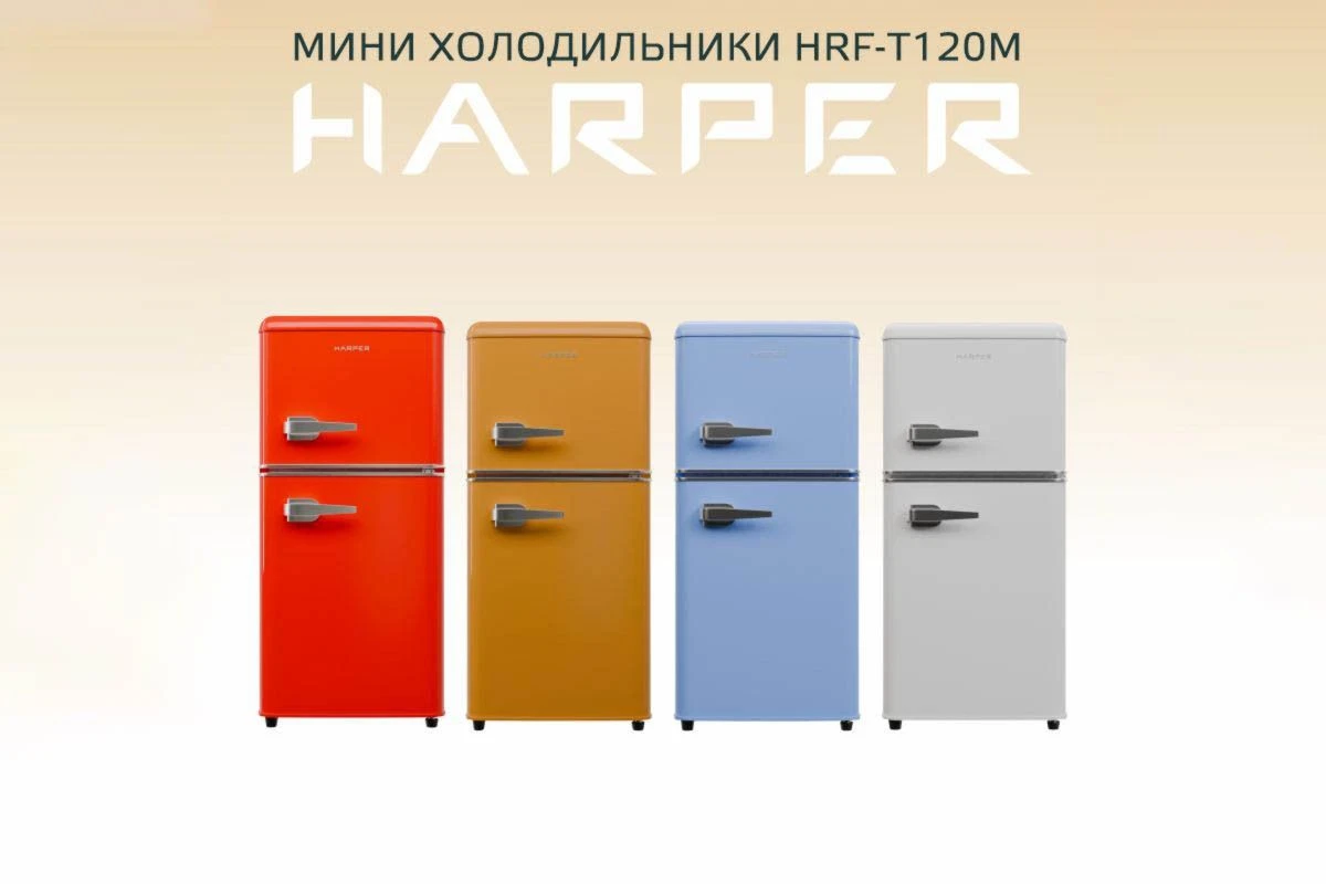 холодильник в студию
