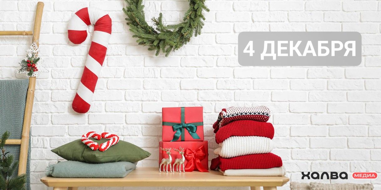 У кого из знаменитостей день рождения 4 декабря