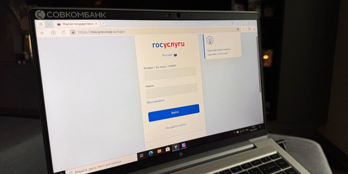 Госуслуги просят установить Max для входа с телефона: что делать, если нет приложения