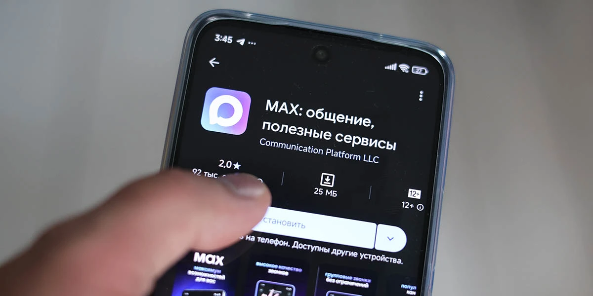 Банковские уведомления могут перевести в MAX: что это значит для клиентов