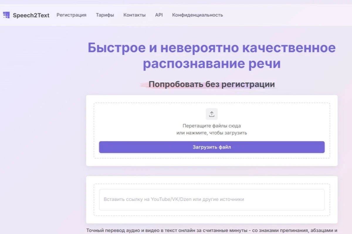 аудио в текст нейросеть