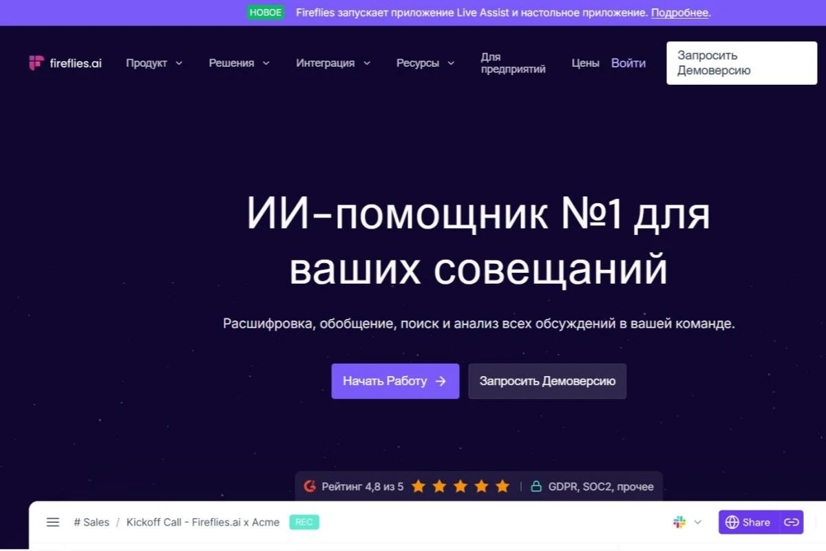 распознавание речи
