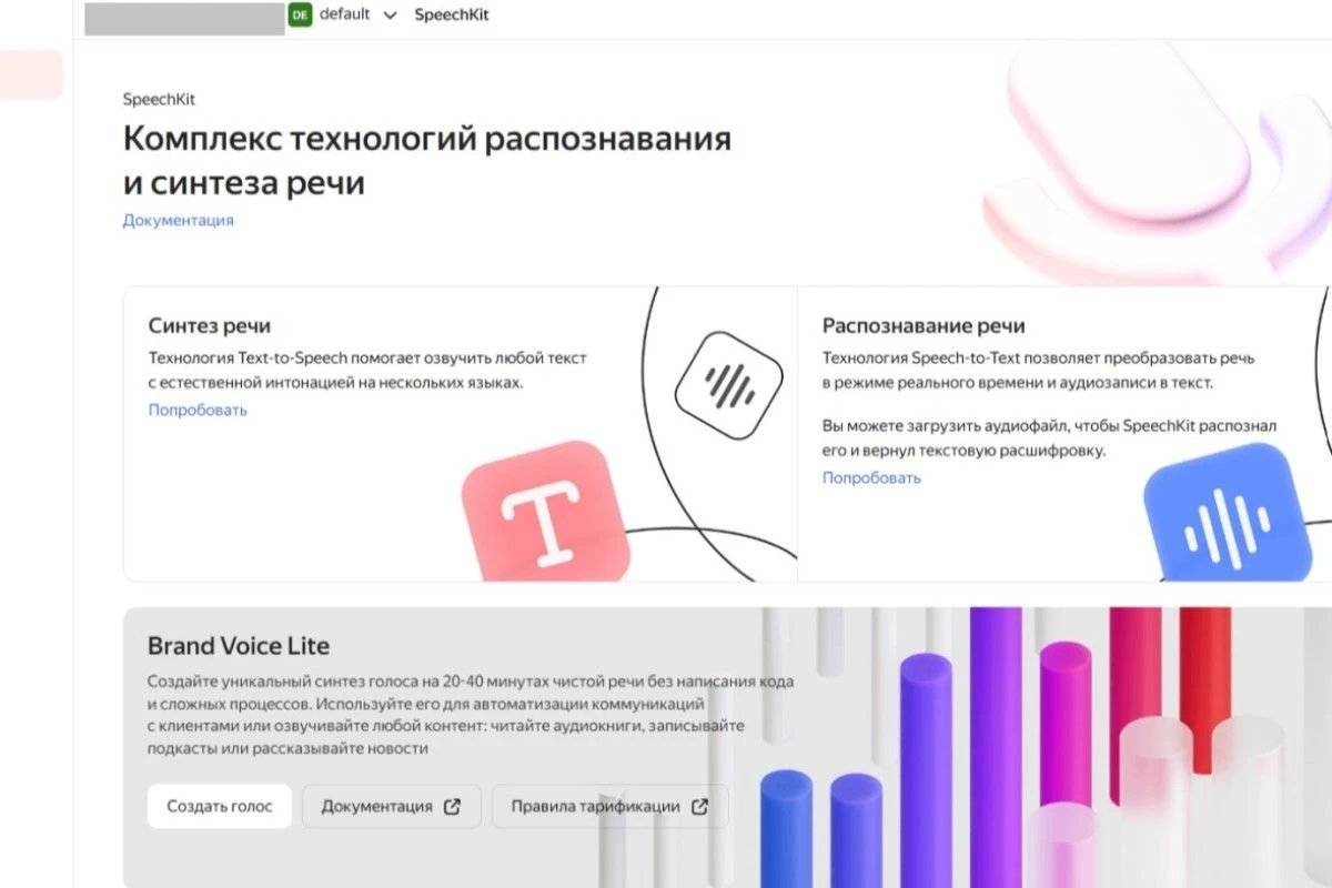нейросеть для транскрибации аудио