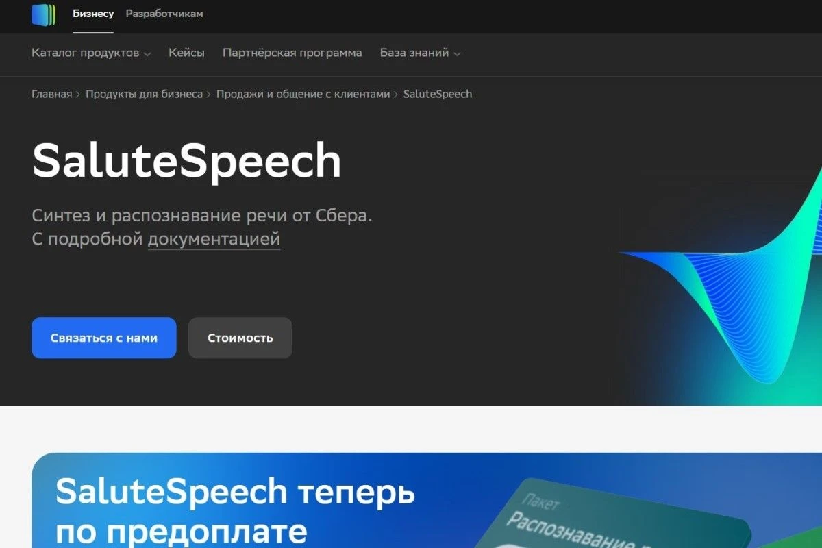 нейросеть
