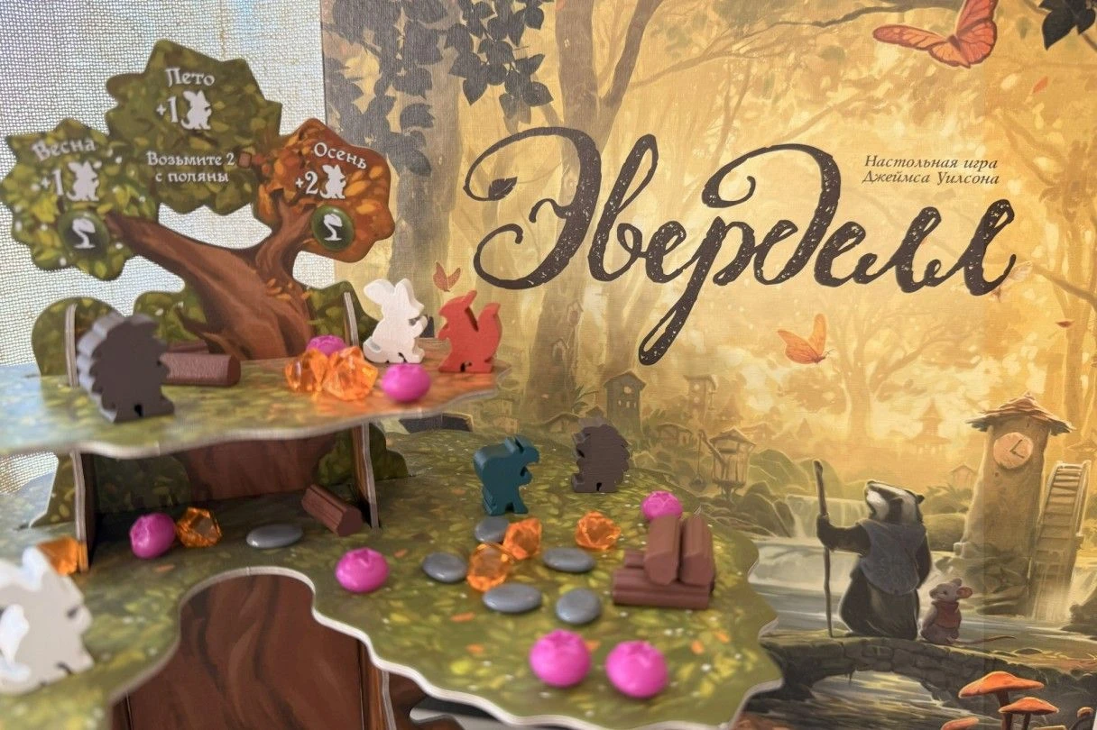 Эверделл