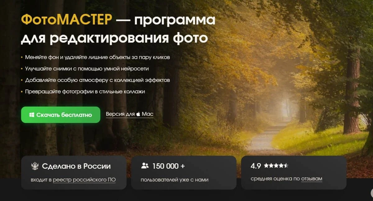 российское по
