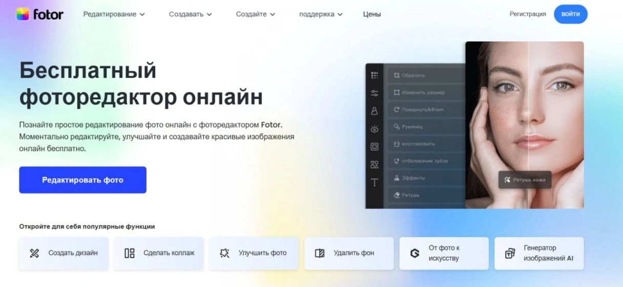 онлайн редакторы
