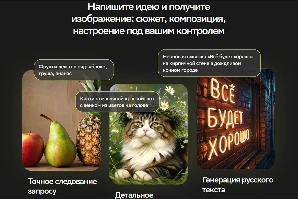 ИИ для аватарок
