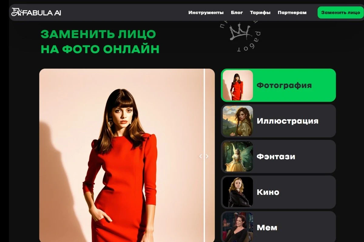 ИИ для аватарок