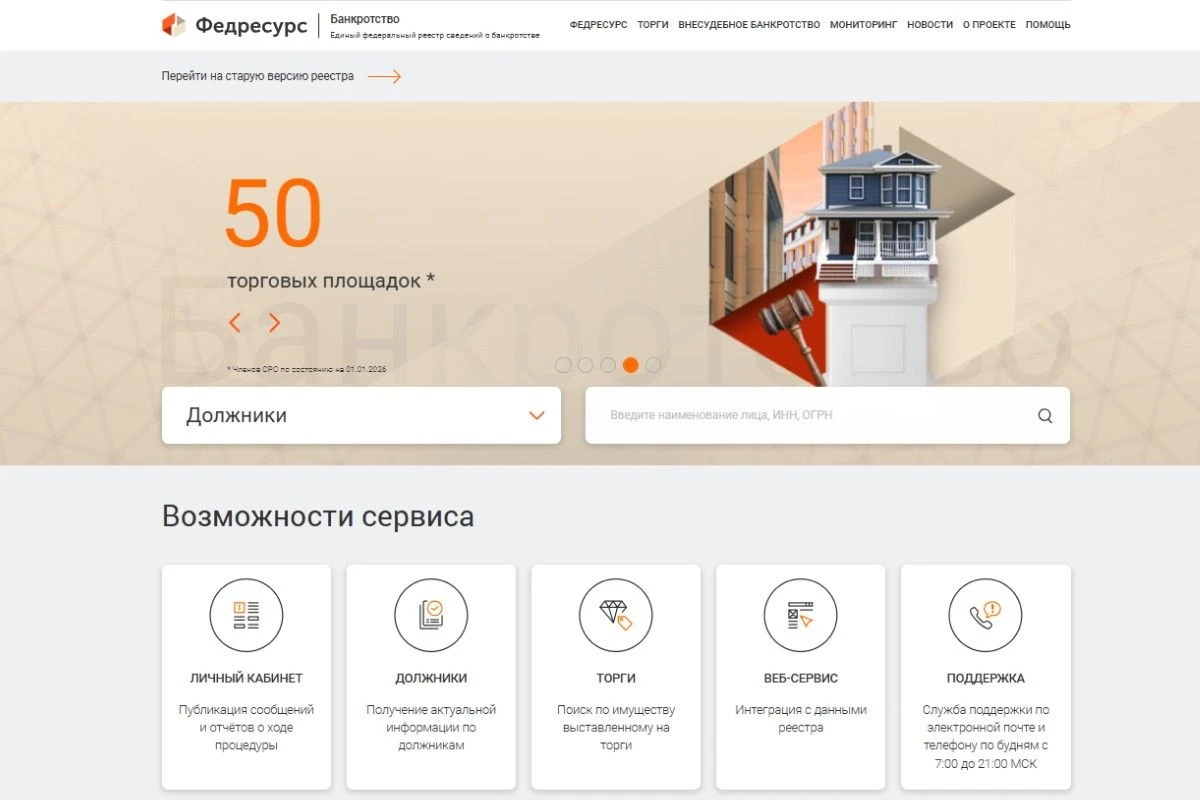 поиск долгов