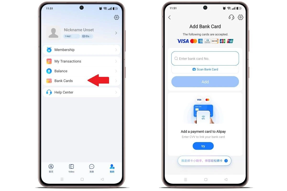как установить Alipay