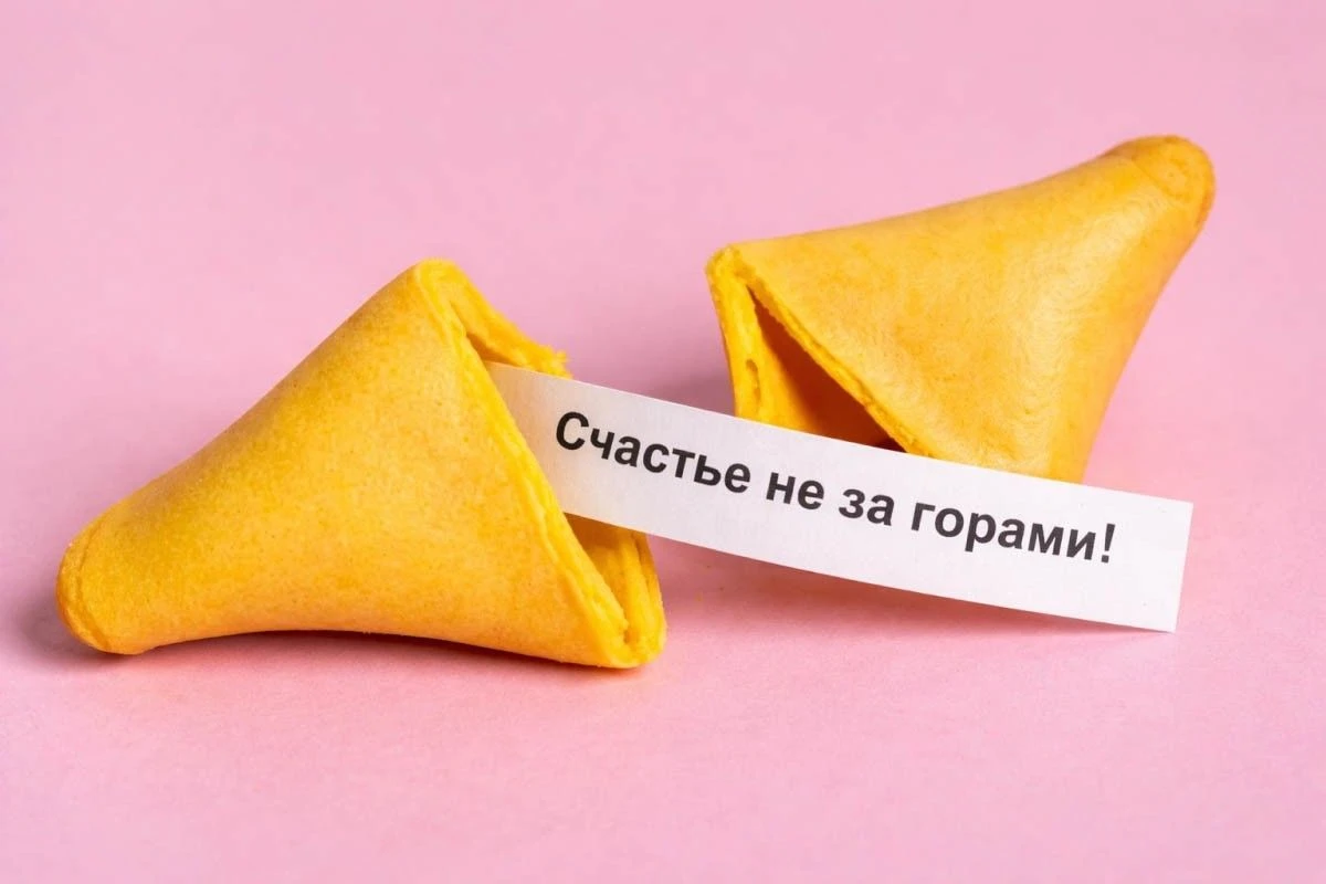 печенье с предсказаниями в домашних условиях 