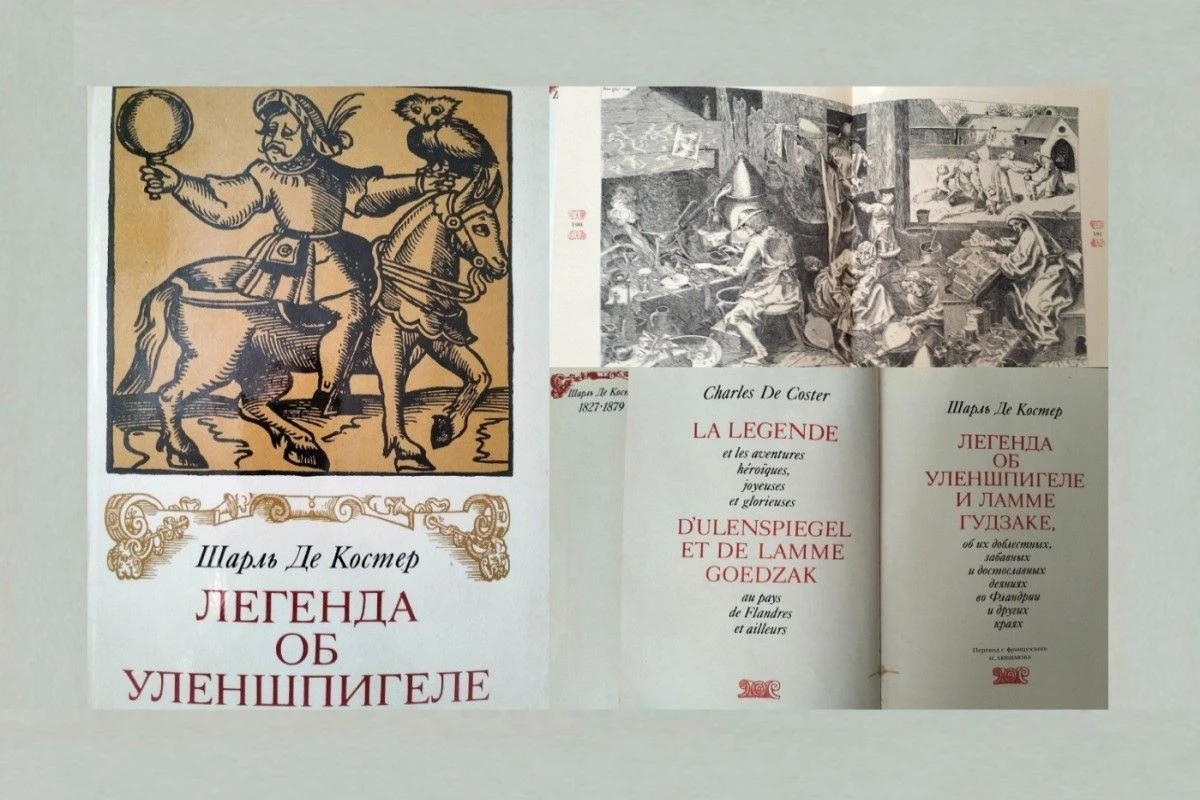уленшпигель