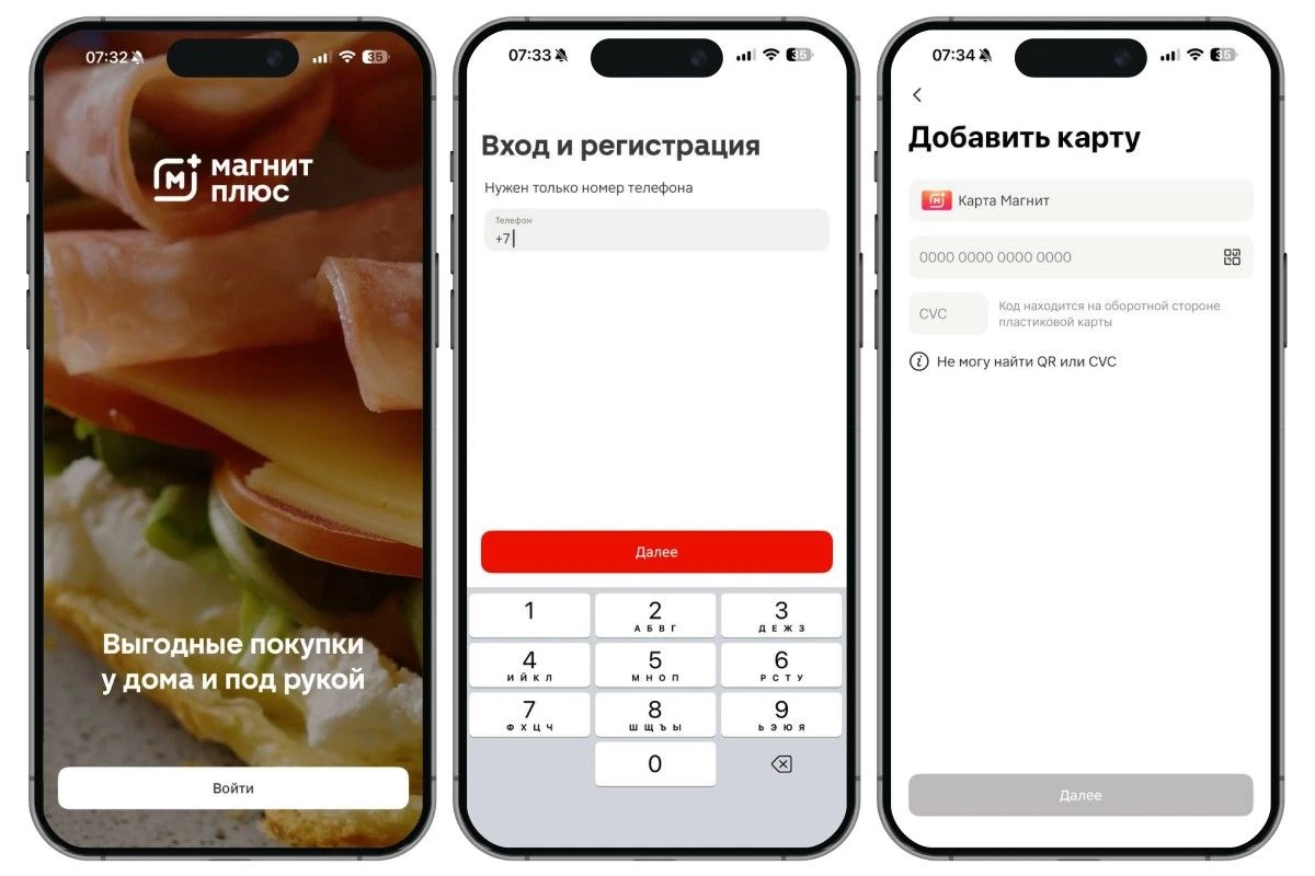 мобильное приложение